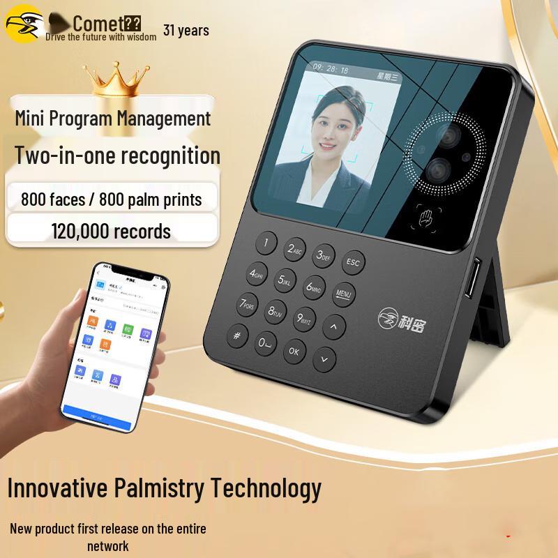 Comet PV20W Biometric Attendance Machine CN plug (adapter included)