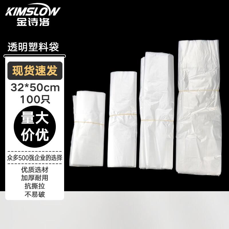 JINSHILUO Thickened Odorless White Plastic Bags 32x50cm, 100 Count (Large)