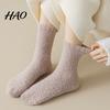 Non Slip Floor Socks for Women Coral Fleece Crew Women, Thickened Non-slip Warm Socks, Fuzzy Winter Bed Cold Feet House Soft Plush Thermal Mittens