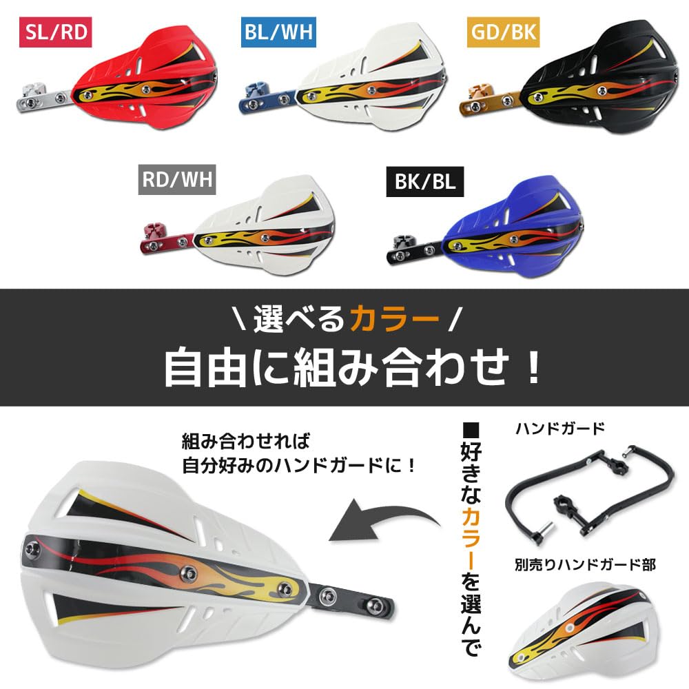 Rise Corporation Handguard with Angle Adjustment for T05Z9990016BK 22.2mm Handlebars, Black,