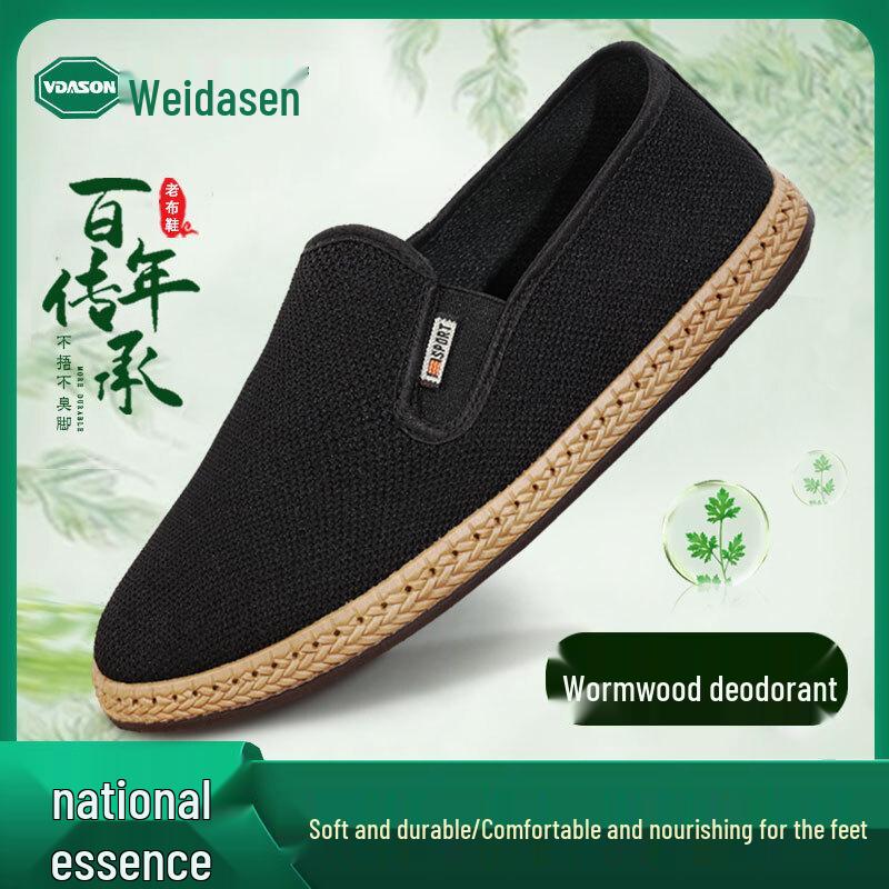 Vdason Mugwort Breathable Old Beijing Slip-on Cloth Shoes 42
