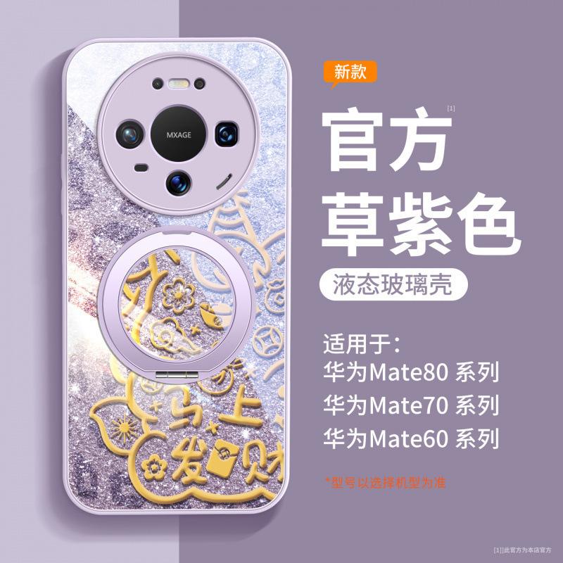 Compatible with Huawei Mate80 Pro Max Phone Case, New Mate70 Protective Case, Mate60 Pro+ New Year Premium