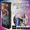Showa Note Jurassic World Holographic Pencil Case 177527001