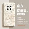 Applicable to Huawei mate70pro mobile phone case new mate60pro liquid silicone mate50 case 40 all-inclusive
