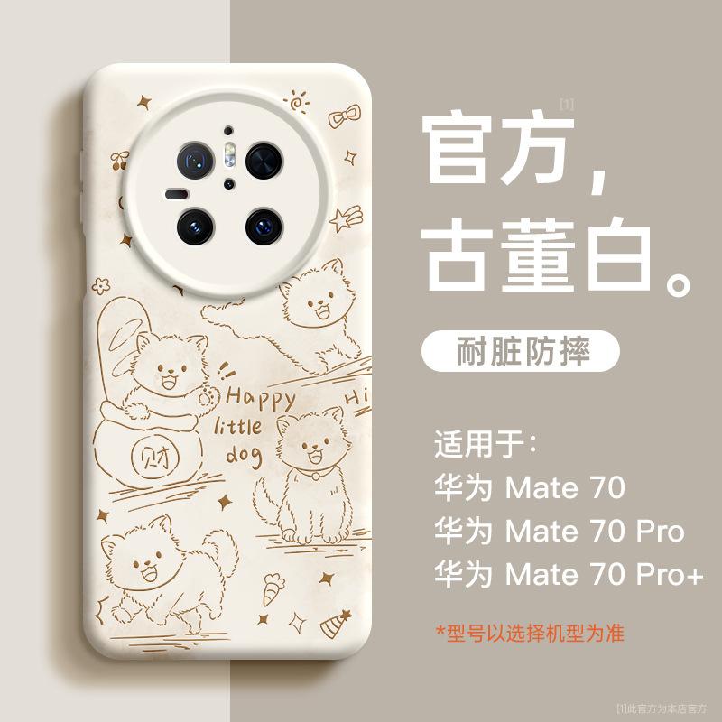Applicable to Huawei mate70pro mobile phone case new mate60pro liquid silicone mate50 case 40 all-inclusive