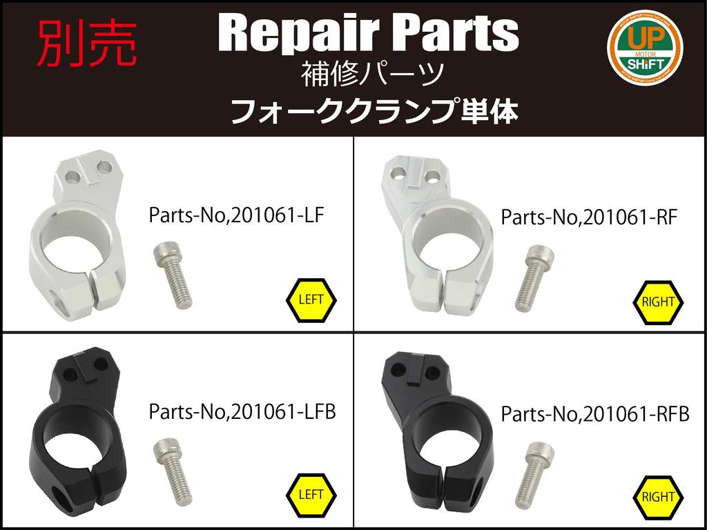 SHIFT UP Motorcycle Separate Handlebar Kit Grip for NSF100 NSR50 NSR80 (without Ends) NSR-mini (95-) (95-) Silver, 201061-13