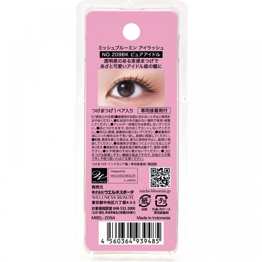 Mish Vulumin No.209 Pure Eye Pure Eye 1 Pur