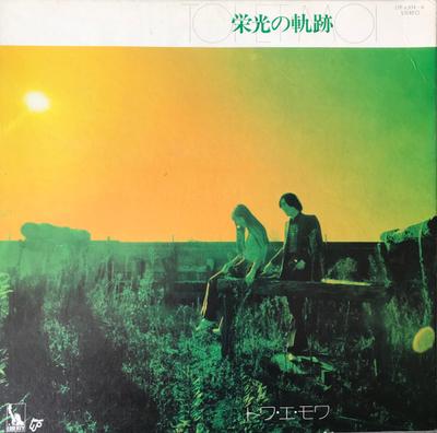 LP Record TOI ET MOI - Eikounokiseki LTP63046 LIBERTY Japan Japanese Pop/Rock Used