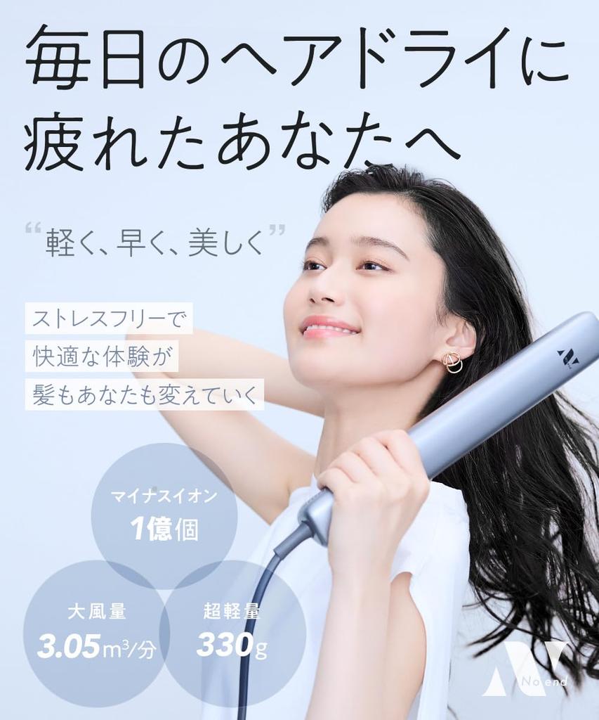 Appliance Dryer Category Best Noend Air Blow Stick Dryer airflow Lightweight drying Ideal finish in a short with airflow instead of heat Patented heat