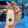 TPU Shell For Mercedes Benz A C E S G Class GLC CLE CLA GLB GLS W177 W205 W213 W222 X167 AMG Car Remote Key Case Cover