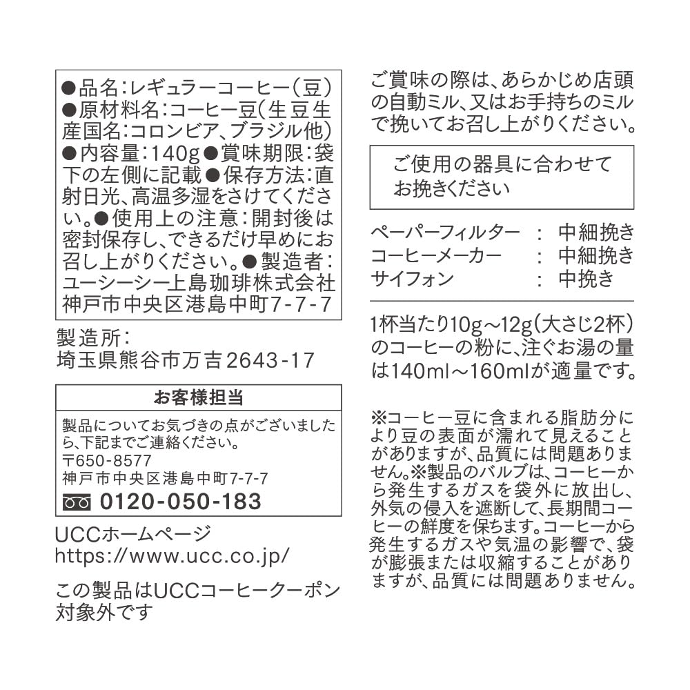 GOLD SPECIAL PREMIUM Berry Fruity Roasted Beans 420g X 140g (3 Bags) [Whole Beans]