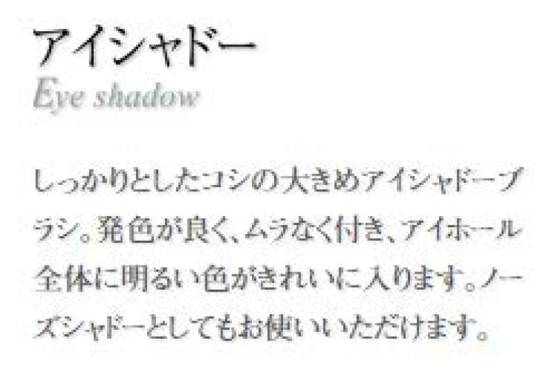 Kumano Makeup Brush Chikuhodo Regular Series Eyeshadow Horse Red 1 Brush (Makeup Brush) Brush, RR-S1, Line, (x 1)