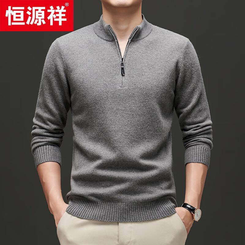 Hengyuanxiang Men's 100% Wool Stand Collar Zipper Knit Sweater