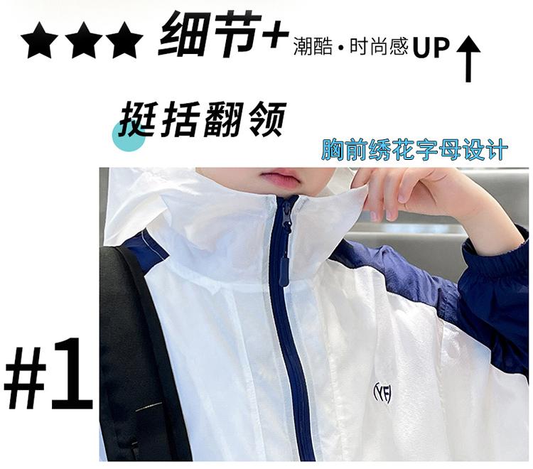 Boys' Summer Thin Sunscreen Clothes Jacket