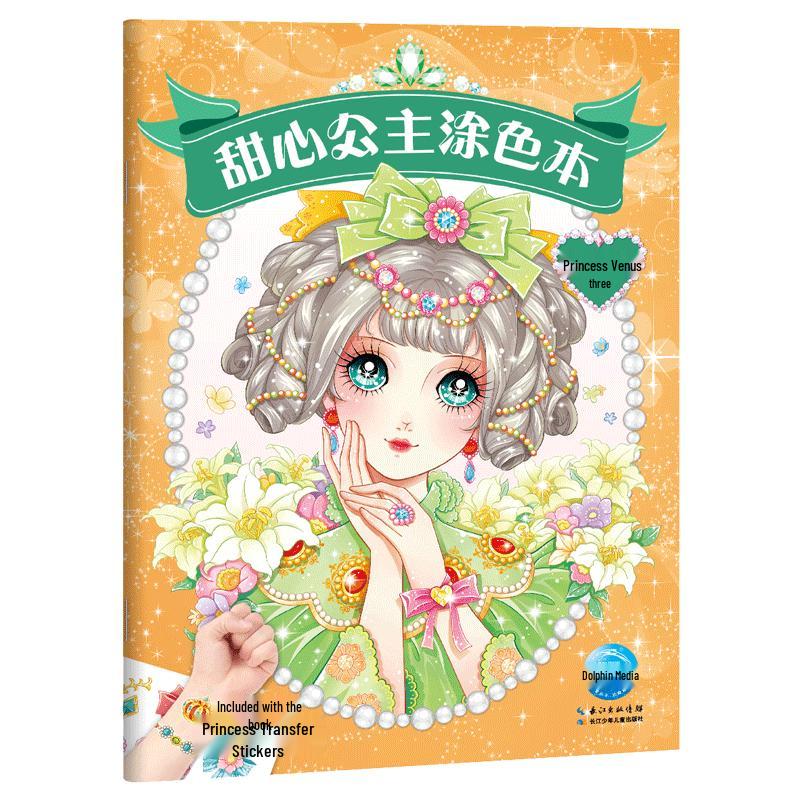 Sweetheart Princess Coloring Book