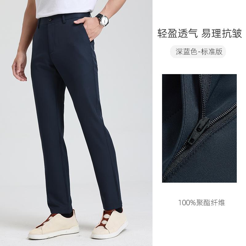 [No ironing and wrinkle resistance] Langdeng 2026 summer lightweight and breathable men's casual pants business white long pants