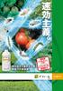 Syngenta Japan Insecticide Affirm Emulsion 100ml