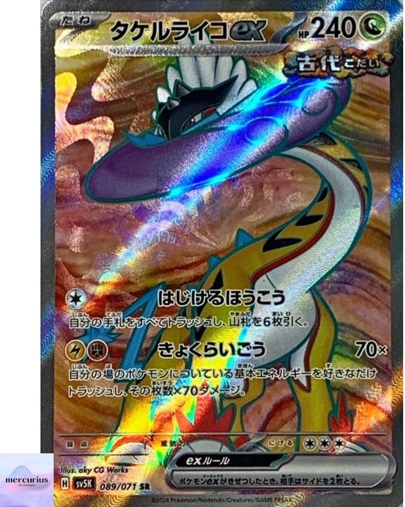 Raging Bolt ex SR 089/071 Wild Force sv5K Pokemon Card Game Japanese NM