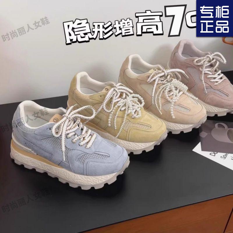 Thick-soled inner height-increasing ballet style moral training shoes women's autumn mesh breathable dad shoes soft-soled single shoes