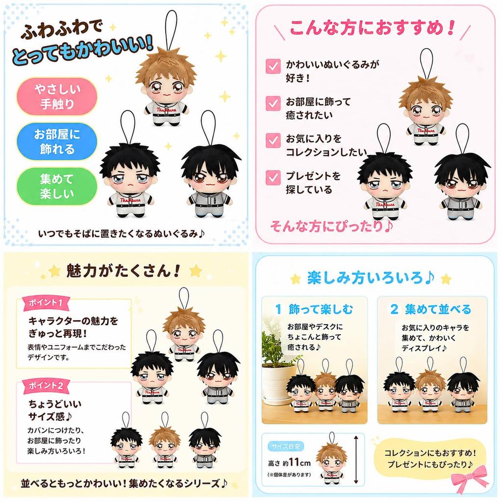 Ookiku Furikabutte Chopinui Petit 1 Complete Set of 3 Types (Ren Mihashi, Takaya Abe, Motoki Haruna) Approx. 11cm Official