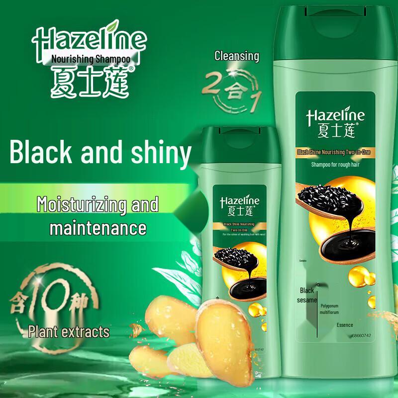 Hazeline Black Shine Nourishing Shampoo