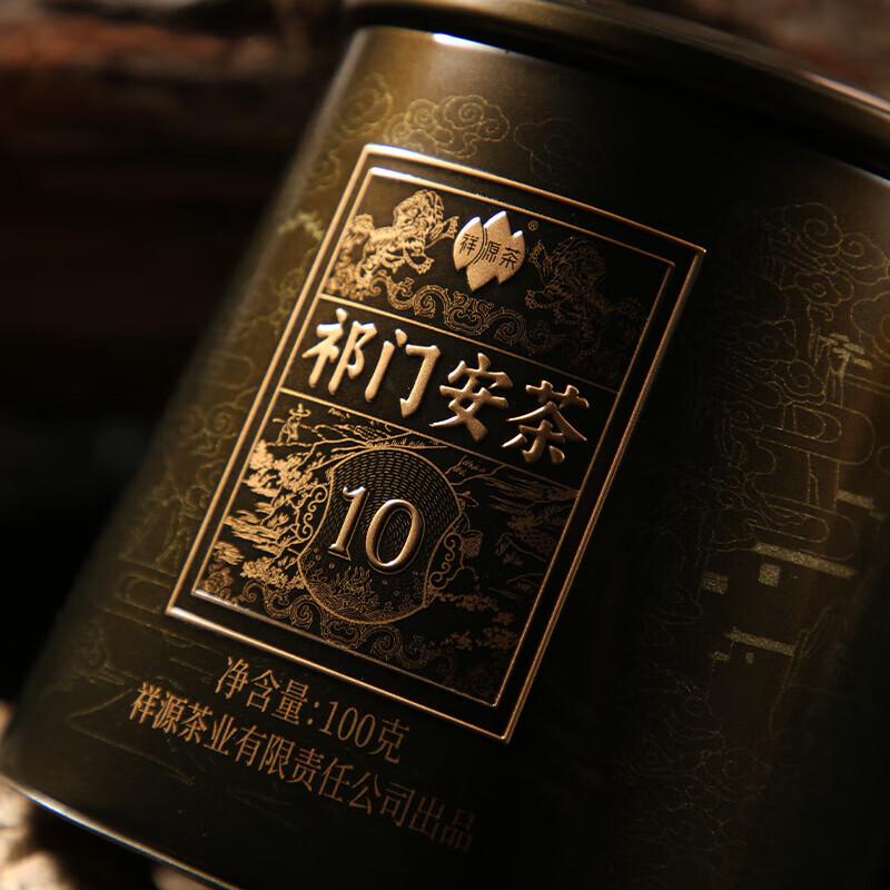 Xiangyuan Qimen Maofeng Ancha Aged Black Tea