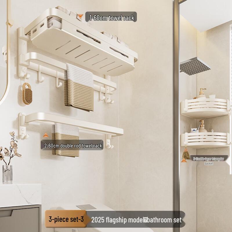 Yipan Punch-Free Space Aluminum Bathroom Towel Rack Set