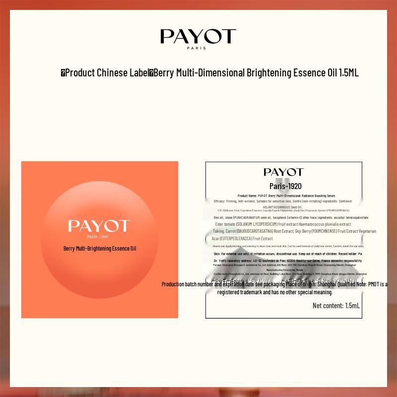 PAYOT Масла-эссенции для лица