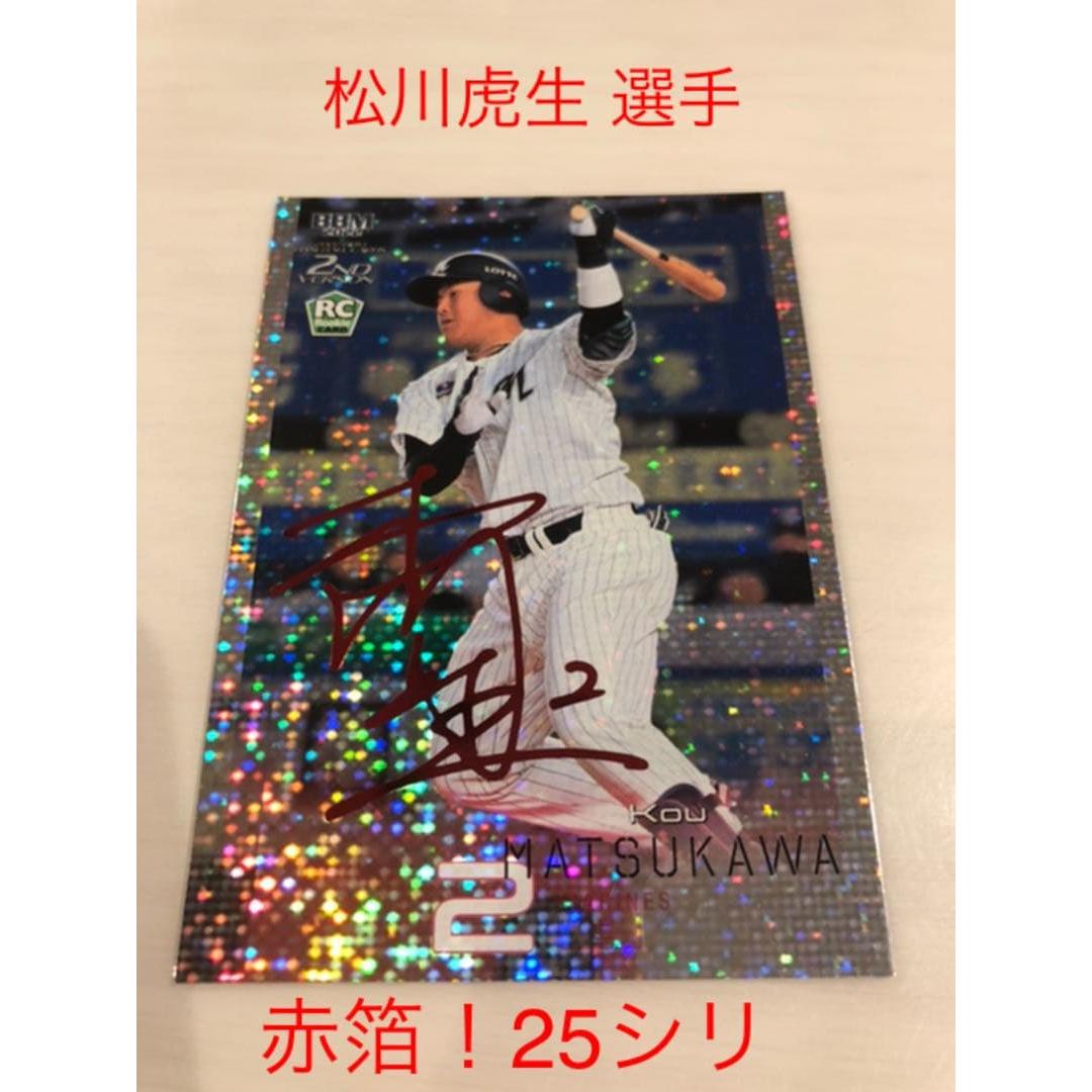 

Torao Matsukawa BBM 2022 2nd Red Foil Sign 25siri RED HOIL