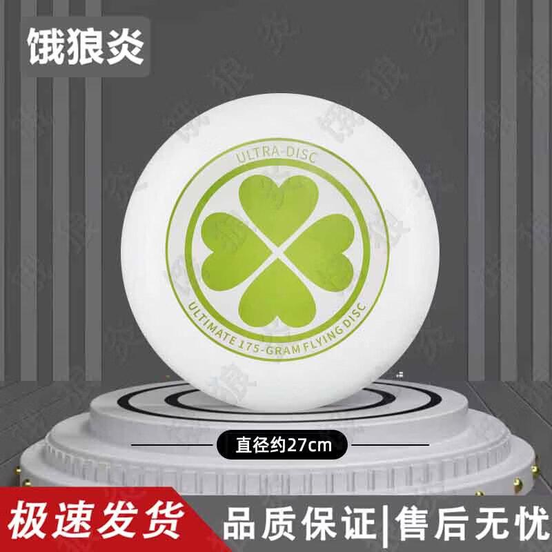 Hungry Wolf Flame 175g Professional Frisbee