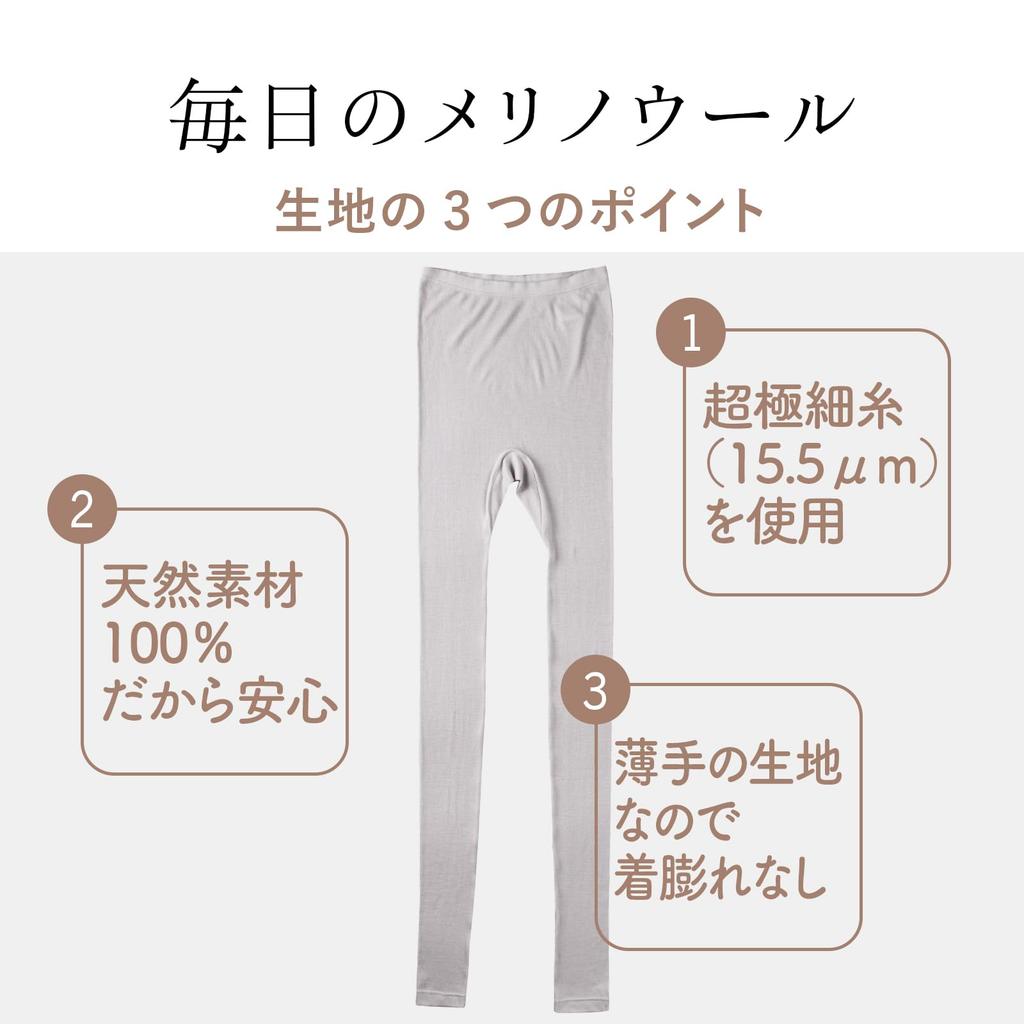 Muju Merino Super Extra Size M Leggings, 100% Wool, Lightweight, Breathable, Fine, 2W-2604, White,