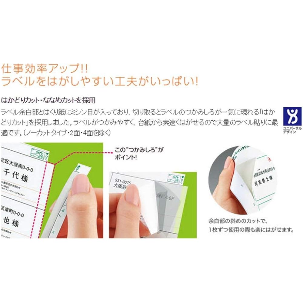 Kokuyo KPC-E114-100N Printer Dual Use Label Stickers, 14 Sides, 100 Sheets