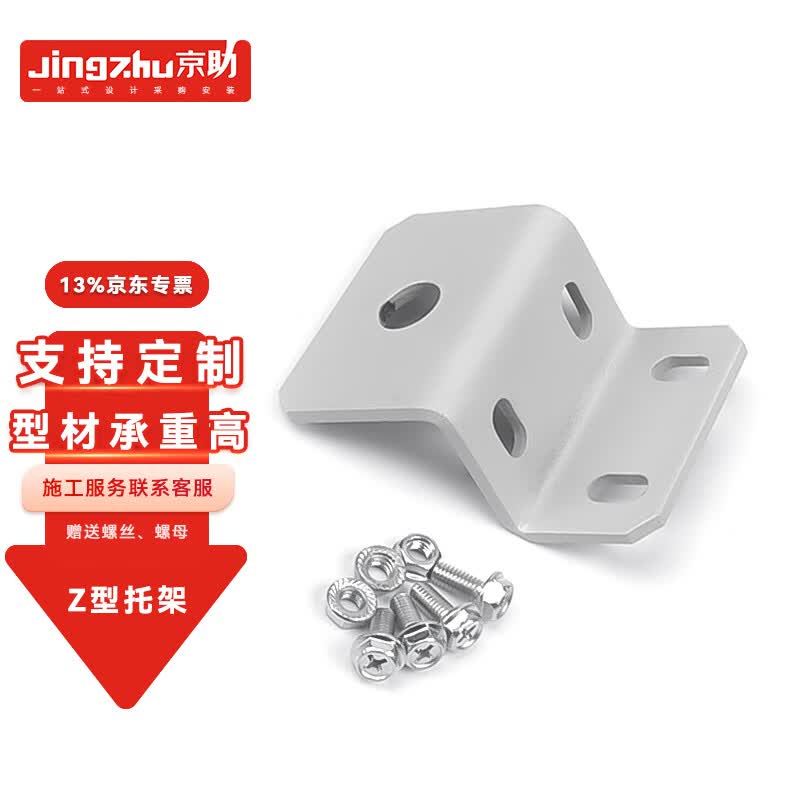 U-shaped Steel Cable Tray Z-Bracket Hanger
