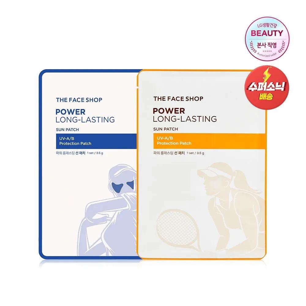 Power Long-Lasting Sun Patch (Select 1 of 2) skin