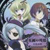 CD DAS FEENREICH  SHIJUN NO ZANKOKU LHCM1028 Bandai Namco Mu 2006 Japan AnimeGame Used