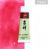 15ml Tubular Water-based Japanese Watercolor Chinese Painting Pigment Fine Art Painting Tools Art Students Heavy Color Creation