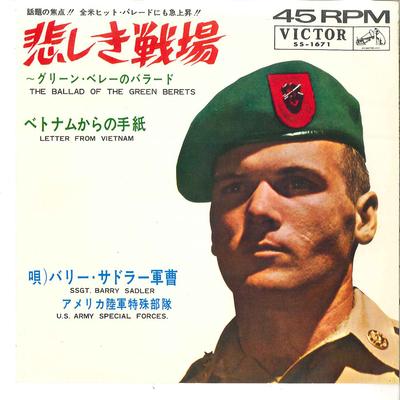 7inch Record SSGT. BARRY SADLER - Ballad Of The Green Berets SS1671 VICTOR 1966 Japan Soundtracks & Musicals