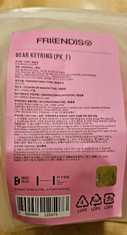 [USED] BTS V Tae FRI(END)S Bear Keychain