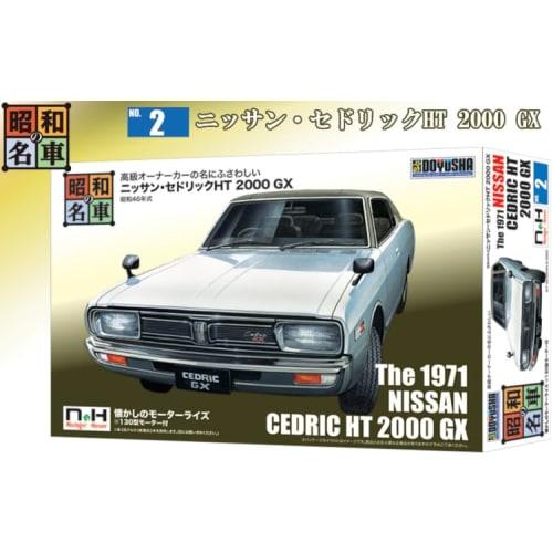 Doyusha Showa Era Famous Cars Nostalgic Hero Series No. 2 Nissan Cedric HT 2000GX Plastic Model
