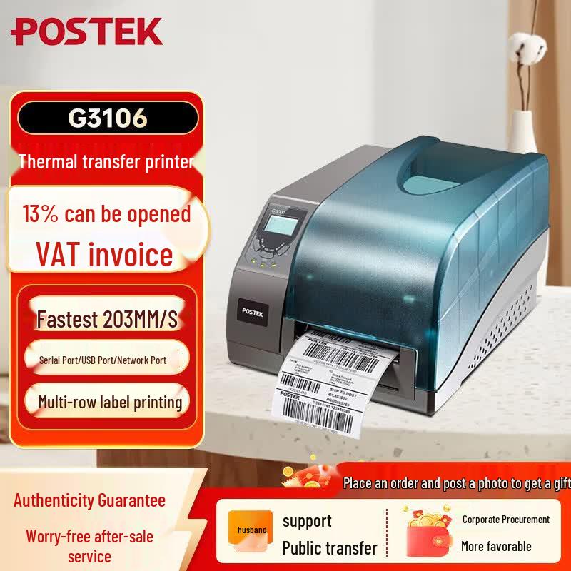 Postek G3106 Industrial Thermal Transfer Label Printer CN plug (adapter included)