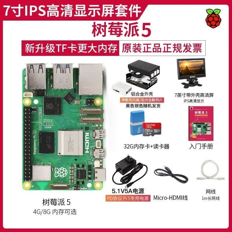 CreateBlock Raspberry Pi 5B Development Kit