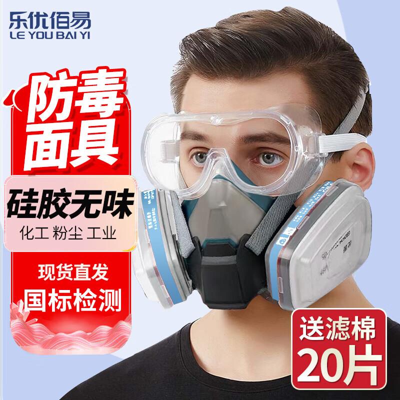 Silicone Respirator Mask with H2S1 Filter Set One Size