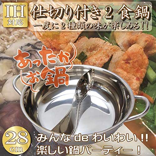 IH-kompatibel gryte med doble håndtak og skillevegger, rustfritt stål, 28 cm diameter, størrelse 9 (serverer 4-6), tokomåltidsgryte, skillevegg, allsidig, fargerik