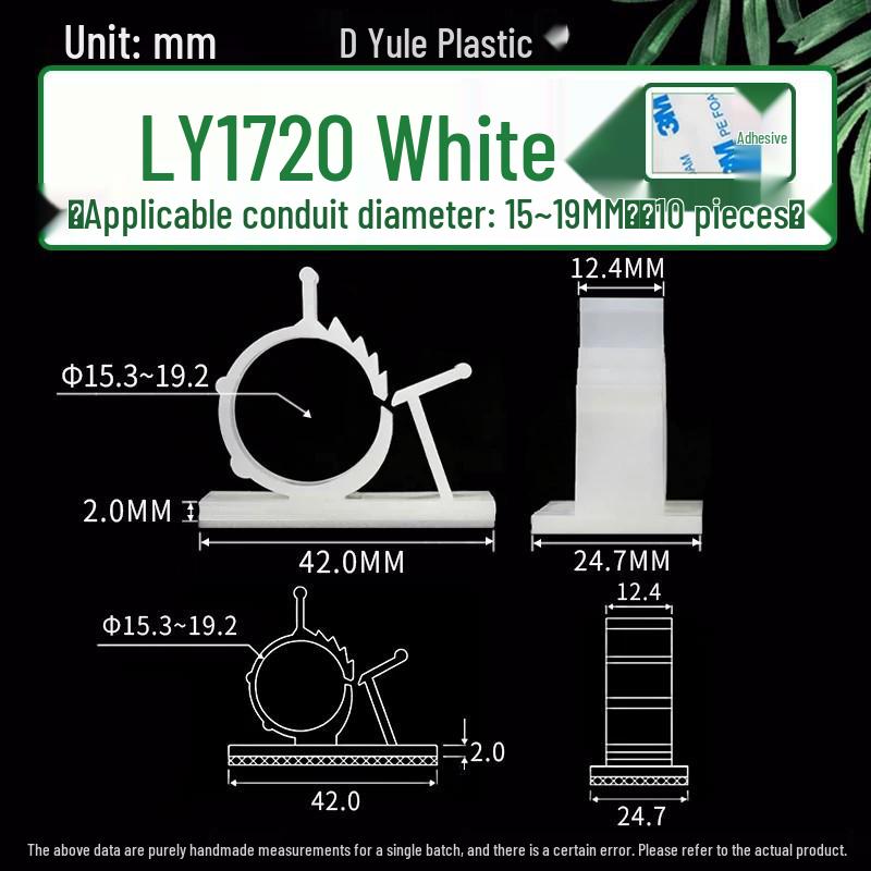 Adjustable Cable Fixing Base - High-Adhesive Wire Tie Base, Black/White, Loose or Packaged, LY0810/1013.