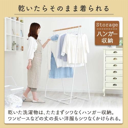 Iris Ohyama NRMH-950B: A stylish, compact clothes drying rack that blends seamlessly into any room. Natural color. Approx. 94.5cm wide x 53.5cm deep x