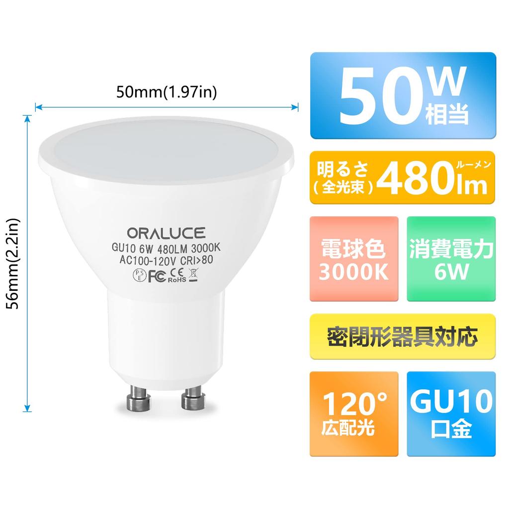 ORALUCE LED Bulbs, GU10 Base, Spotlight, 50W Equivalent (6W), 480lm, 3000K, Warm White, Non-Dimmable, Energy-Saving, Long Life, 120° Wide Beam