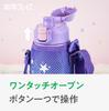 Wahei freiz Water Direct Star with Pouch and Shoulder for Kids and Junior High School Club Stainless Vacuum Keeps Drinks Cold Large Cute Fortec
