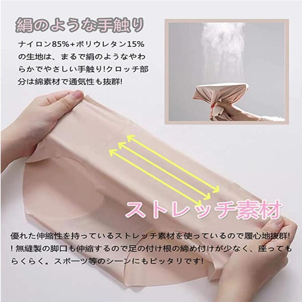 IKNIYO Seamless Seamless Gentle on the Soft of Women's Panties, Underwear, Skin, Breathable, Stretchy, Quick-Drying, Antibacterial, Comfortable, [Set