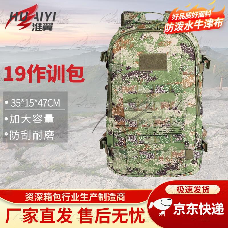 Huaiyi Tactical Camouflage Backpack
