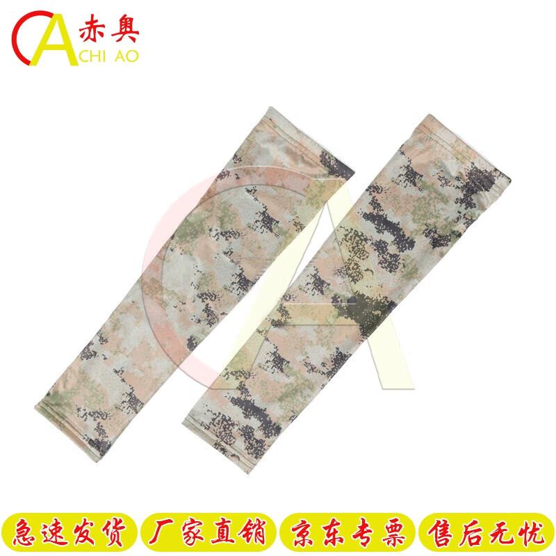 Chio M Desert Starry Sky Ice Sleeves